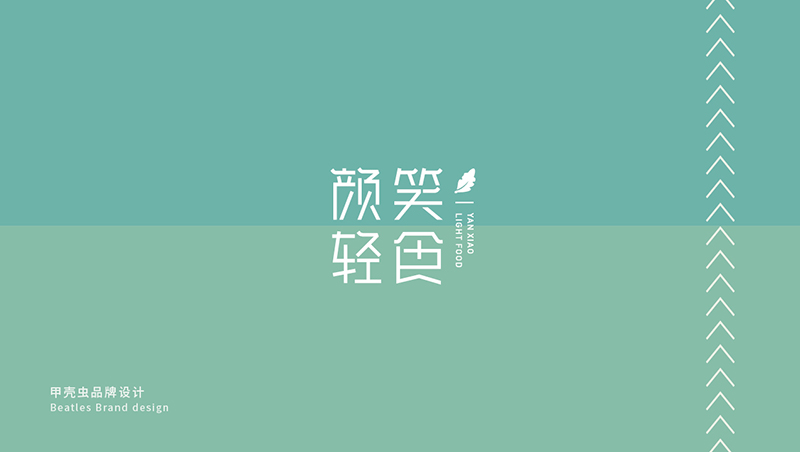 顏笑輕食提案_畫板 1