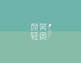 【顏笑輕食】餐飲VI設(shè)計(jì)圖片欣賞,餐飲VI設(shè)計(jì)項(xiàng)目說(shuō)明