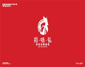 拾味弘餐飲vi設(shè)計(jì)全套案例圖片|拾味弘餐飲vi設(shè)計(jì)內(nèi)容組成
